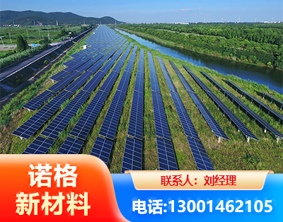 果洛集中式光伏系统